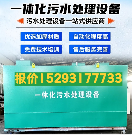 洛扎一体化污水处理设备 污水处理设备生产厂家
