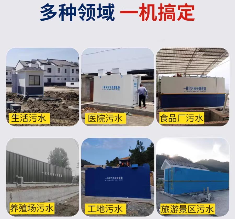 洛扎场景全覆盖！甘肃嘉源通一体化污水处理设备，适配城乡工业全场景污水治理
